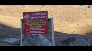 2022 октябрь. Карачаевское Джилысу.
