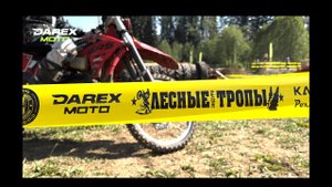 ЭНДУРО ГОНКИ / 1й этап ЧЕМПИОНАТА ТАТАРСТАНА