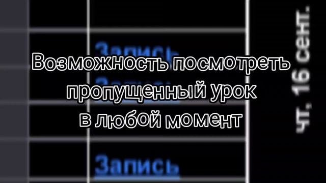 Отзыв об онлайн школе номер 1