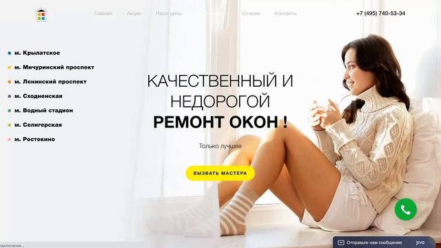Ремонт и обслуживание пластиковых окон в Москве. Компания 