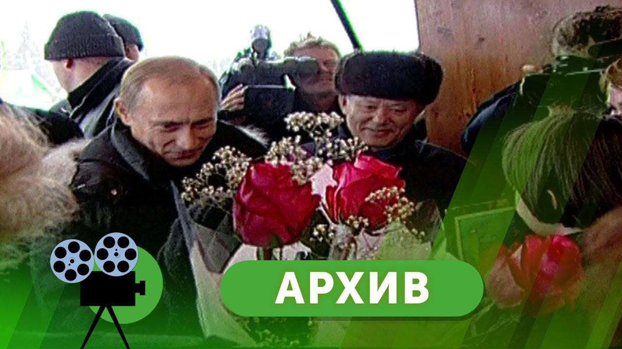 Архив: Репортаж о визите Владимира Путина в Ленский район - 18.10.01