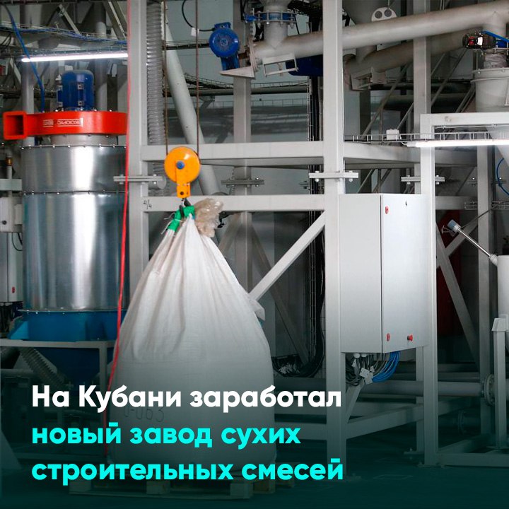 крайс автотранспортный цех. староцементный завод сухой лог. мостовской завод сухих смесей. егорьевск завод vetonit. завод по производству строительных материалов.