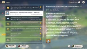 600 КАМНЕЙ ИСТОКА (ПРИМОГЕМЫ) БЕСПЛАТНО КАК ПОЛУЧИТЬ И ЧТО ДЕЛАТЬ СРОЧНЫЕ НОВОСТИ Genshin Impact 2.