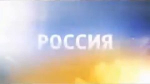 Межпрограммные заставки (Россия-1, 17.06.2013-30.11.2014) Утро, день, вечер