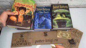 Гарри Поттер от РОСМЭН. ГДЕ И КАК НАЙТИ КНИГИ?