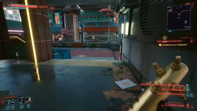 Мусорщики и Стефан ➛ Cyberpunk 2077 #46 смотреть онлайн