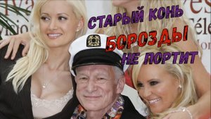 Владимир Шипицын - Старый конь борозды не портит.mp4