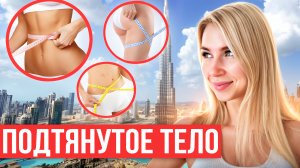 ВСЕ ТЕЛО БЕЗ ИНВЕНТАРЯ | Быстрая & эффективная тренировка