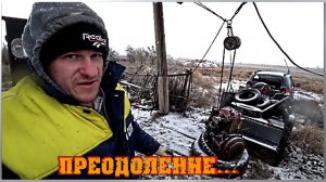 Порвался трос Двигатель упал Доехал / Семья в деревне