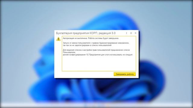 Создание пользователя в базе 1С | Через конфигуратор