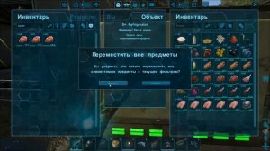 Маленький секрет инвентаря в ARK Survival Evolved.