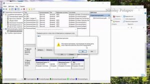 Как изменить букву диска в Windows10