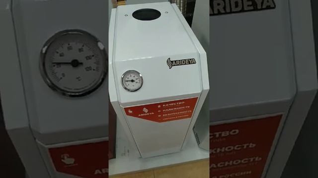 Новые бытовые газовые отопительные котлы Arideya..mp4