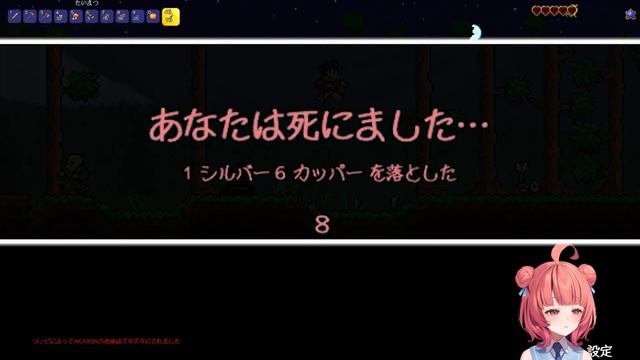 【テラリア】やられまくりで、眠いを理由にゲームをやめてしまうあかりんｗｗｗ【切り抜き 夢野あかり/濃いめのあかりん】