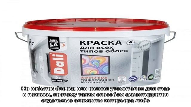 Перламутровая краска для стен: загадочное сияние (23 фото)