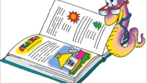 20 история "В гостях у книжного червячка" - "Не заботьтесь". Пророк Илия.