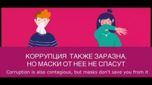 Екатерина Бурдакова «Коррупция и коронавирус много общего» Россия, г  Москва.mp4