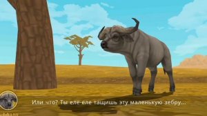 ХРАБРЫЙ ЛЕВ | Wildcraft | озвучка Laimyy