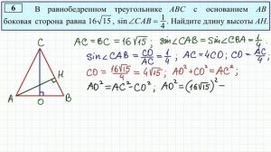 Задание 6 ЕГЭ #156