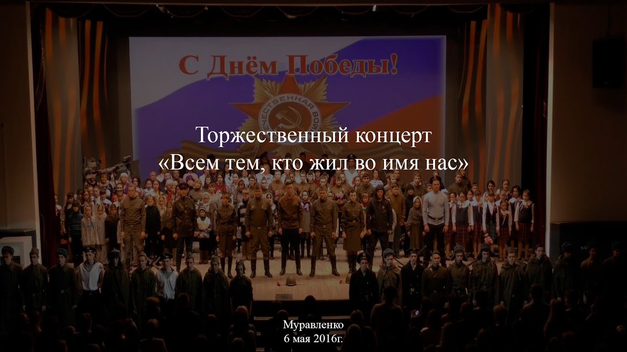 МБКУ ГДК "Украина". Торжественный концерт спасибо родная