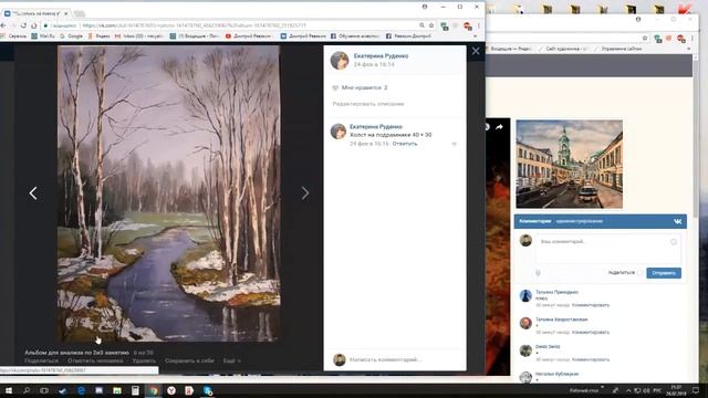 Анализ картин по 2-3 занятию курса "Живопись на пленэре" смотреть онлайн