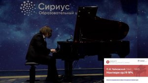 П.И. Чайковский, Ноктюрн из op.19 no. 4