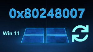 Ошибка 0x80248007 скачивания обновления в Windows 11 - Решено