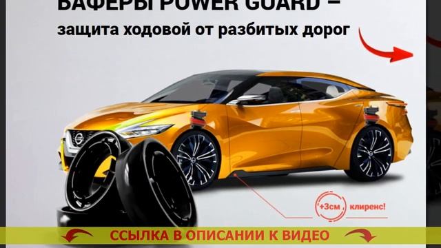 Автобаферы купить в кирове смотреть онлайн