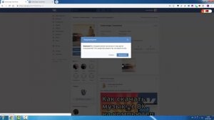Как открыть профиль ВК (Вконтакте)