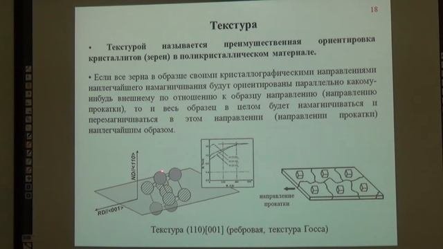 Магнитомягкие материалы для устройств преобразующих электромагнитную энергию