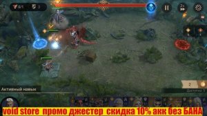Рейд для материалов артефактов  Watcher  Of Realms. 10-15 этап. Гайд. Советы. Расстановка.