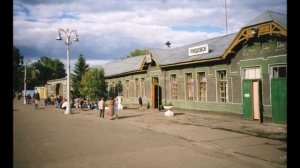 Объявление на Рубцовском вокзале 90-е. (реконструкция)