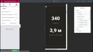 Урок 15. Elementor. Адаптивная верстка сайта для смартфонов и планшетов.