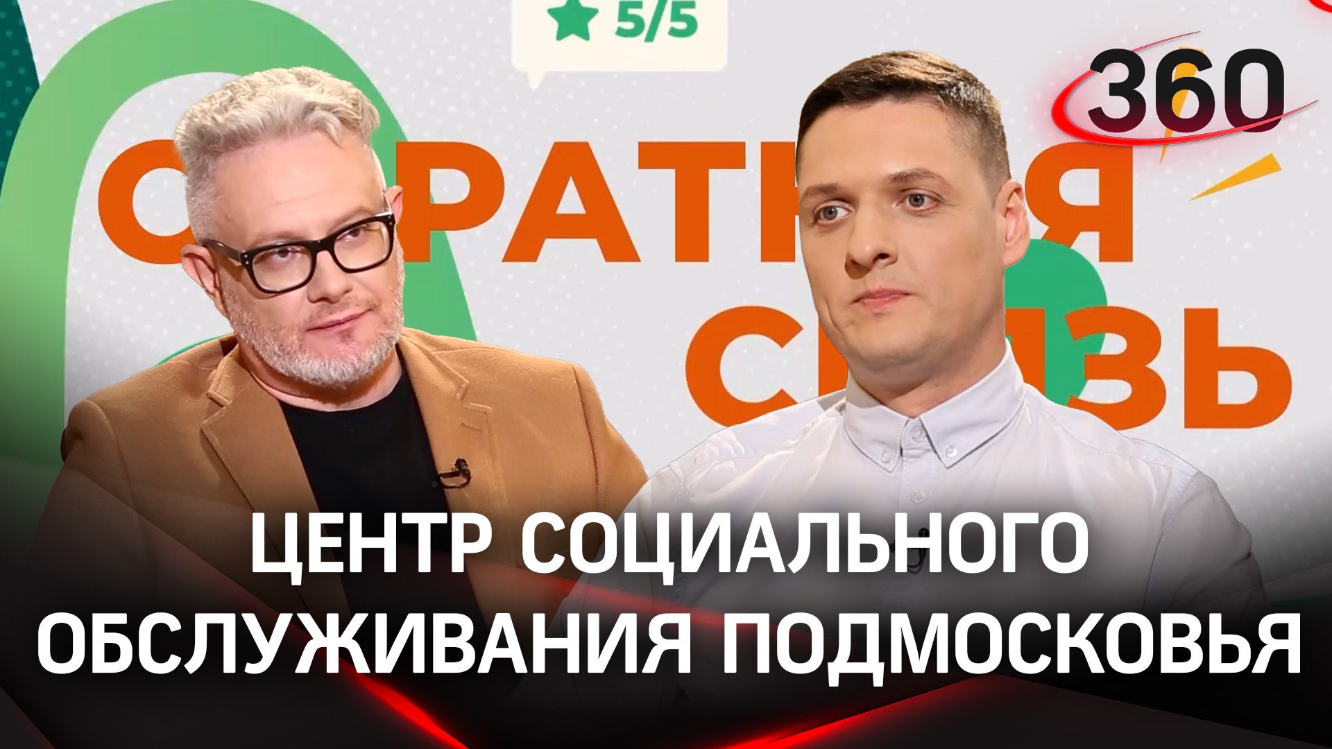 Уход за пожилыми и инвалидами в Подмосковье: «Центр социального обслуживания Московской области»