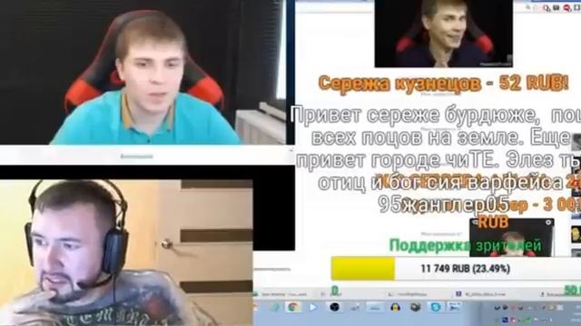 Первый удалённый стрим Элеза, ШОК!!! 18+