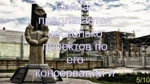 Интересные факты о Припяти