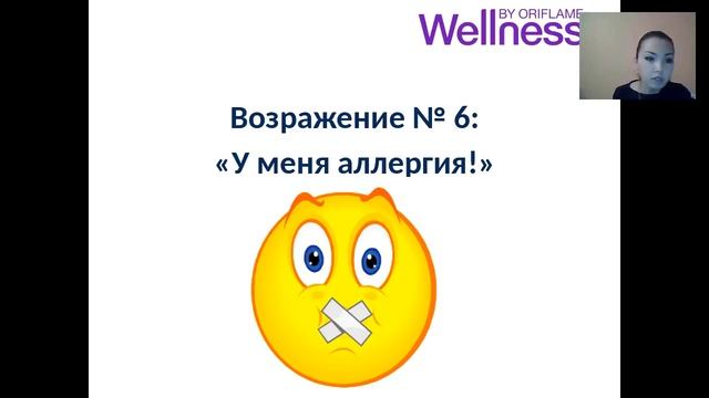 АЛИЯ ЖАЙЛИГУЖИНОВА " ВЕЛЛНЕСС. РАБОТА С ВОЗРАЖЕНИЯМИ" ЧАСТЬ 3 BS&WM смотреть онлайн