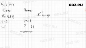 Упр 14.1 - Физика 9 класс Пёрышкин