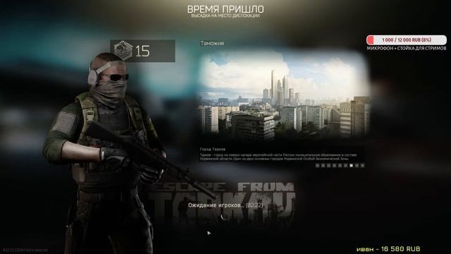 Новичок в 2021... Escape from Tarkov #EFTстрим 4fame. Глотаю землю по кд №2