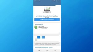 Как открыть Telegram Web на компьютере и сканировать QR-код c android телефона