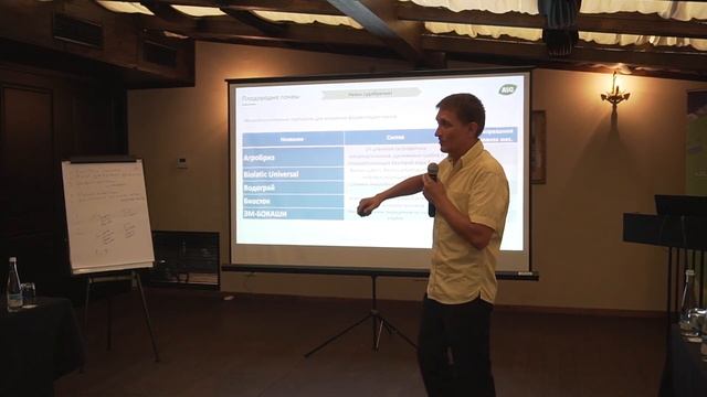 Andrii Stonaiev, Agro Systems Group, Ukraine. Feed production for dairy cattle, part II смотреть онлайн