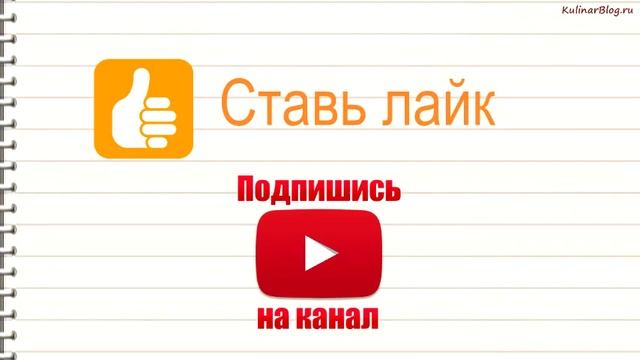 Рецепт Запеченное бедроиндейки в рукаве смотреть онлайн