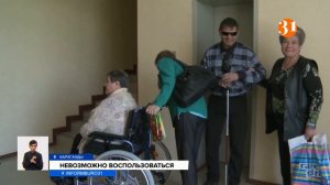 Недоступный отдых: почему инвалиды не могут воспользоваться госпутевками?