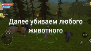 БАГ НА 1УР. ИЗ ЛЮБОГО УРОВНЯ?!-баг на 1lvl в WildCraft.
