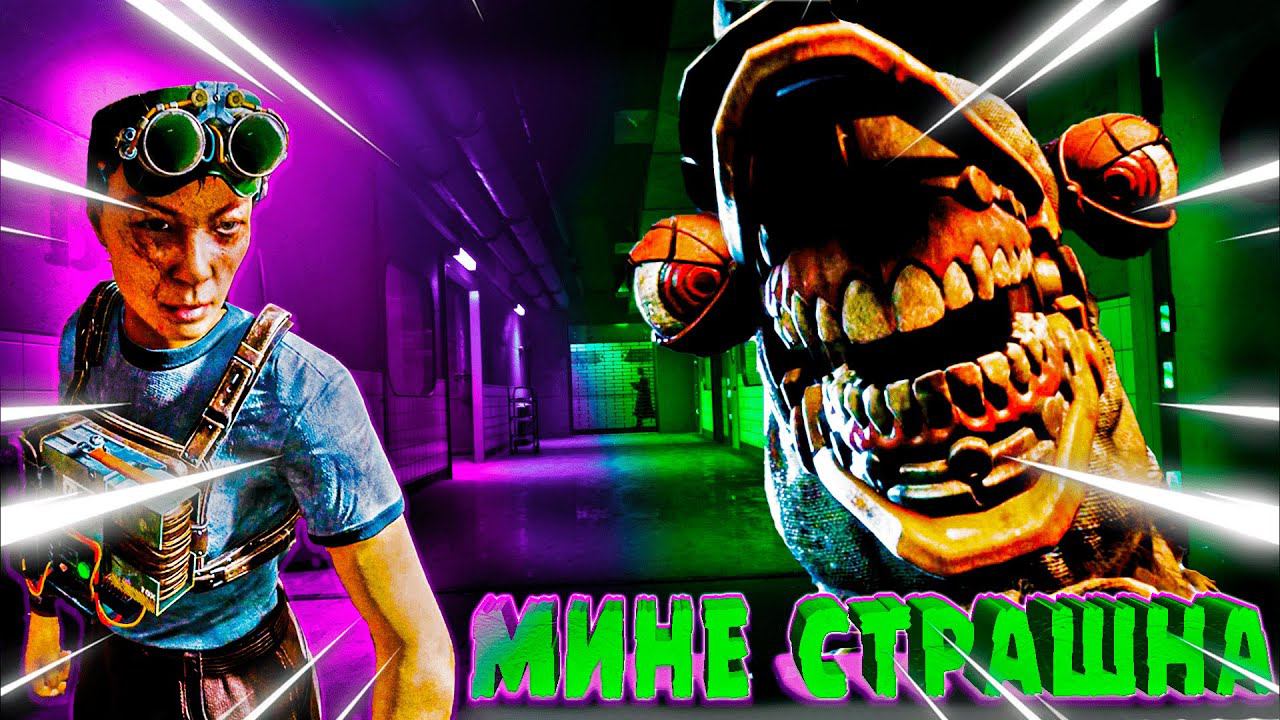 МИНЕ СТРАШНА "НЕТ"(The Outlast Trials,Left 4 Dead 2,No More Room in Hell) смотреть онлайн