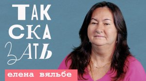 «Так сказать»: Вяльбе – про смену гражданства, Пугачёву, Галкина*, бойкот Олимпиады и Томаса Баха