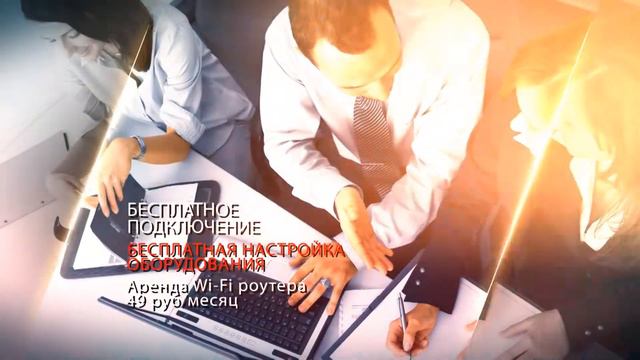 "СПУТНИК ТВ" - Тариф " Бизнес Комфорт 3" смотреть онлайн