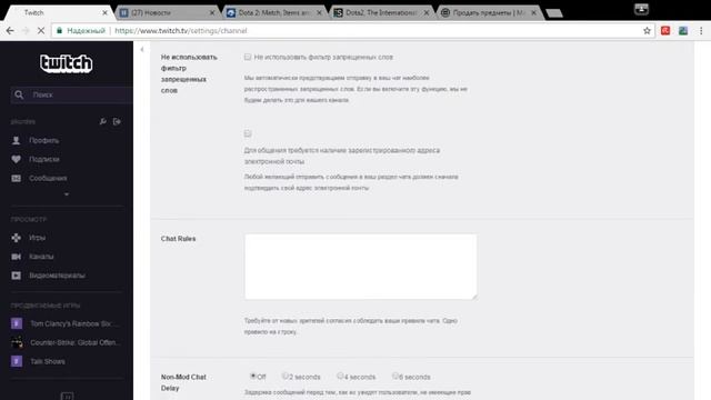 Как сохранить Стрим на Twitch
