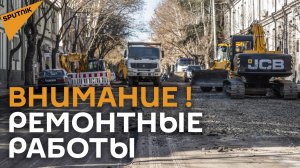 В Тбилиси начался масштабный ремонт одного из главных проспектов города