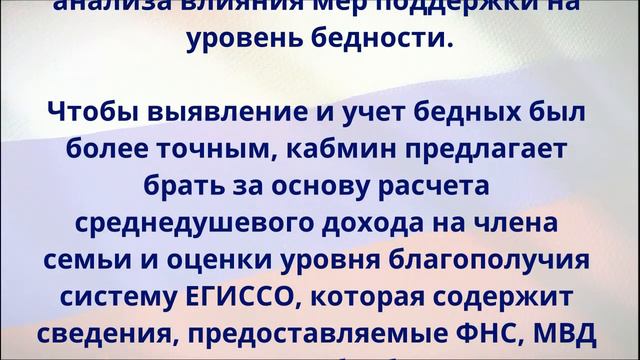 Через эту онлайн платформу помощь бедным станет более адресной! смотреть онлайн